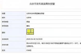 面包：鹈鹕更有身体对抗 他们的身高臂长和运动能力困扰着我们