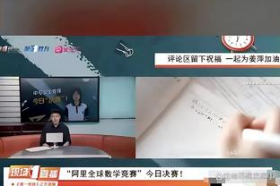 加图索：中场休息我让球员要小心，我曾在欧冠决赛3-0领先被逆转